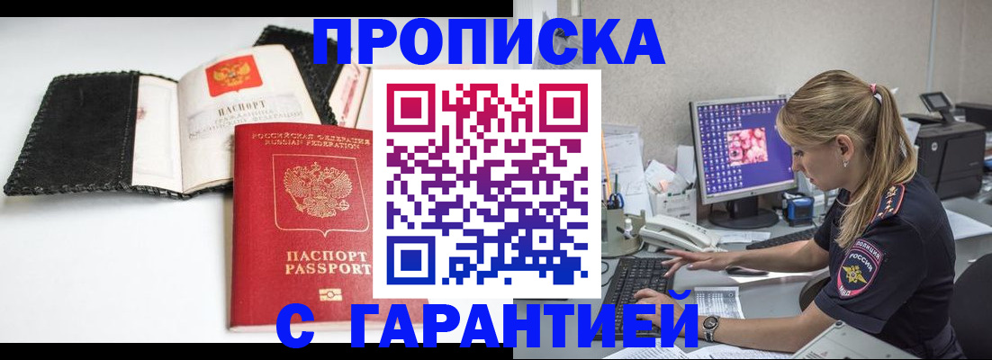 временная регистрация собственник в Пересвете